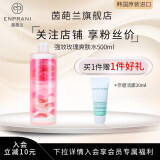 茵葩兰（ENPRANI）玫瑰精萃水500ml精华爽肤水保湿滋润肌肤化妆水女韩国原装进口 500ml*2