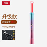 探森激光笔绿光售楼沙盘教鞭指示usb充电红外线教鞭指星逗猫教学远射 红蓝渐变【红光】