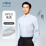 十如仕衬衫男长袖高端白衬衣纯棉免烫抗皱商务休闲正装  301 浅蓝色常规版 均码 41/84【175/96A】
