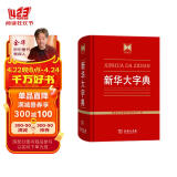 新华大字典 教材教辅中小学1-6年级语文课外阅读作文现代汉语词典成语故事牛津高阶古汉语常用字古代汉语英语学习常备工具书