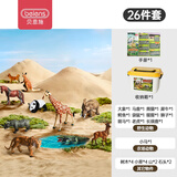 贝恩施儿童恐龙模型玩具软胶仿真恐龙-30件套生日礼（赠收纳盒）