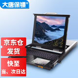 大唐保镖 KVM切换器8口VGA自动17英寸LED屏机架式电脑切换器鼠标键盘4合1 8口HL-1708 可升级IP数字远程