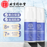 同仁堂（TRT）维生素e乳膏秋冬补水保湿身体乳男女士护手霜护肤品缓解干燥起皮 2瓶装（有香型）