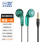 NICEHCK 原道无迹网红平头塞3.5mm有线音乐MX500耳机Type-C游戏耳塞2022升级版一代酱 3.5mm无迹绿色 无麦