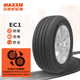 玛吉斯（MAXXIS）轮胎/汽车轮胎 225/55R17 97V EC1 适配别克君威