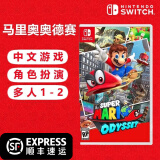 任天堂（Nintendo） Switch游戏卡带 海外版主机通用版 Switch游 超级马里奥奥德赛 中文