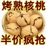 十年梦新疆纸皮核桃2025奶油原味烤核桃薄皮孕妇专用炒熟 奶香烤核桃【1500克】