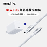 Mophie摩尔菲30W充电头氮化镓Type-c口快充头插脚可折叠手机适配器适用于iPhone16苹果17promax 苹果6-14套装|30W充电头+C-L线1m