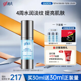 高夫锐智多效青春焕颜光耀瓶精华露30ml（ 男士精华液 改善干纹细纹）