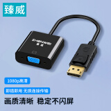 臻威（ZHENWEI）DP转VGA转换器 Displayport公转VGA母头高清转接头转换线 电脑笔记本连接显示器投影仪