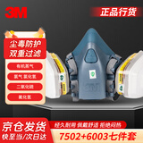 3M7502+6003防毒面具防护有机气体及蒸汽和酸性气体防毒七件套