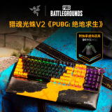 雷蛇 Razer 猎魂光蛛V2 PUBG 绝地求生限定款 线性光轴 电脑游戏机械键盘  吃鸡键盘 104键 RGB灯效 