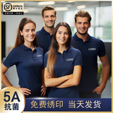 吴衣斯工作服定制印字印logo工衣订制男女短袖polo文化衫班服t恤定做 更多请联系客服可定制 S可定制