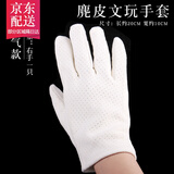 彩荷文玩麂皮手套鹿皮盘玩麂皮盘珠袋紫檀金刚星月饰品保养 透气款【右手一只】