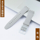 Mtin斯沃琪Swatch橡胶硅胶表带GB274 SUOB704原创炫彩手表带男女代用 浅灰色 19mm