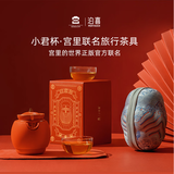 泊喜（Pertouch） 小泡蛋 小君杯高档茶具礼旅行功夫茶具便携式陶瓷快客杯玻璃茶杯 【步步登高&便携茶具】宫廷橙
