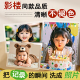 高清冲印洗照片打印相片晒手机冲印服务来图定制自印宝宝成长纪念照片墙制作全家福情侣6英寸10张