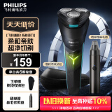 飞利浦（PHILIPS）电动剃须刀 原装进口刀头 全身水洗胡须刀 干湿两用刮胡刀 生日礼物送男友送老公 【S1系列新机皇升级款】S1115 普通装