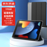 京东京造 iPad 2021保护套iPad 9/8/7代三折支架保护壳2020/2019款10.2平板防摔轻薄软壳休眠皮套深邃黑