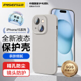 品胜 适用苹果15手机壳 iPhone15柔性液态壳全包防摔防磨防震亲肤男女款超薄保护套软壳 钛灰色