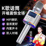 听声者唱歌麦克风音响话筒一体蓝牙无线家用电视直播k歌麦克风专用神器 【银色】大师级音效-音色美化大音量 专业k歌麦克风-升级芯片