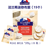法兰希博格瑞迷你布里奶酪 法国进口原制金文干酪Brie儿童即食芝士块 迷你布里15颗 25g*15块 到26.4月