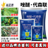 巴斯夫60%唑醚代森联吡唑醚菌酯代森联黄瓜霜霉病立枯病炭疽农药杀菌剂 20克/袋