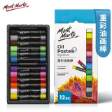 蒙玛特(Mont Marte)油画棒12色 重彩油画棒儿童油性绘画画笔涂鸦油彩棒套装 美术绘画工具画画蜡笔MMPT0013CN