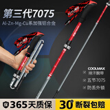 曦途（XITU）碳素登山杖超轻短折叠碳纤维手杖多功能便携男女户外徒步爬山拐棍 三代加强7075铝合金-红色短款