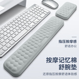 KPTE【凸点按摩腕托】104键盘手托鼠标垫护腕托腕垫护记忆棉腕托垫68/87键盘拖 套装大号-灰色