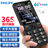 飞利浦（PHILIPS）E566 老年人手机4G全网通 老人机大电池大屏大声大字超长待机学生智能手机直板按键  星空黑