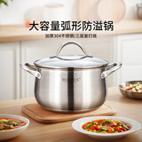铂帝斯（BODEUX）汤锅304不锈钢加厚家用煮锅炖锅煮粥大容量燃气电磁炉通用 亮银色 24cm 5.7L