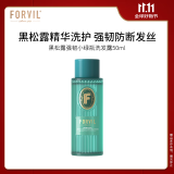 温莎森林FORVIL强韧丰盈洗发水旅行体验装50ml