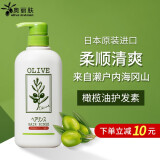 奥丽肤（Olive）日本进口橄榄无硅油洗发水护发素套装洗发露液洗头膏控油蓬松 护发素
