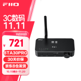 飞傲（FiiO）BTA30 Pro蓝牙音频接收发射器 家用电视音箱功放适配器 二合一硬解HIFI 黑色