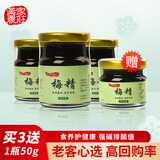 黄家农庄中国台湾青梅精梅丸梅精丸纯净高倍超浓缩强碱性食品原装进口特产 【囤货款】青梅精95克*3瓶（送50g梅精1瓶）