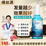 缮丝源丝沐强韧育护发健发精华液丰盈发际线男女强韧发 丝沐育护发液 缮丝源丝沐育护发液三瓶装