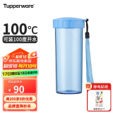 特百惠（Tupperware）莹彩430ML塑料杯 男女学生便携运动水杯子户外家用办公 水晶蓝