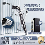 多乐可剃须刀手动刮胡刀 7层刀片5刀头剃须刀胡须刀韩国进口剃须刀生日礼物男