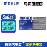 马勒（MAHLE）空调滤芯格滤清器滤网冷暖气格活性炭过滤PM2.5防雾霾汽车保养 比亚迪汉EV（纯电动）LAK1755