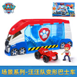 汪汪队立大功（PAW PATROL）男女孩玩具车儿童生日礼物 大型救援车(新轻巧版)