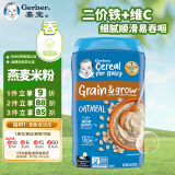 嘉宝（Gerber） 米粉高铁燕麦营养米粉 一段(辅食添加初期)227g/罐 