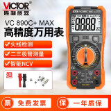 胜利仪器（VICTOR） 高精度数字万用表 多功能数显智能万能表 电工家用多用表防烧 VC890C+MAX【火线检测 大电容】 官方标配