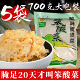 升元酸菜东北笨酸菜丝龙江特产酸白菜700g*5袋