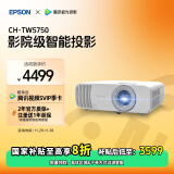 爱普生（EPSON）CH-TW5750【5700升级款】3LCD家庭影院智能投影仪（2700lm高亮度  原生1080P）