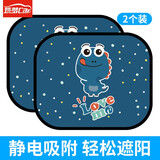 芃久汽车遮阳挡隔热板车窗遮阳帘遮光板侧挡卡通车载防晒静电遮阳夏季 黑胶款-小恐龙【2只装】