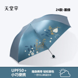 天堂伞超轻遮阳伞太阳伞女防晒小巧便携折叠晴雨伞两用印logo广告伞定制 24年新款-墨绿色