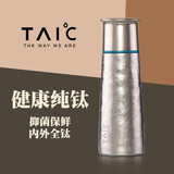 TAIC  太可纯钛保温杯双层真空车载商务杯高端杯情侣杯钛杯高档礼品杯 皓月银 420ml带茶滤（Pro版）