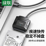 绿联USB3.0转SATA转换器 2.5/3.5英寸硬盘转接头数据连接线 笔记本电脑台式机易驱线 USB3.0常规款 0.5M
