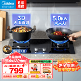 美的（Midea）铜火盖家用燃气灶双灶5.0大火力猛火灶天然气灶3D火山灶Q230A双眼灶炉灶煤气灶双灶台式嵌入式灶具 【760mm大面板/台嵌两用聚能灶】 （罐装液化气灶）